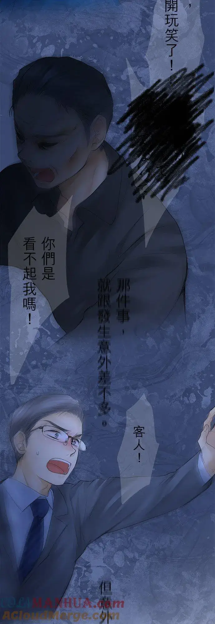 漫画《梗在喉间的话语》第14话第31张图