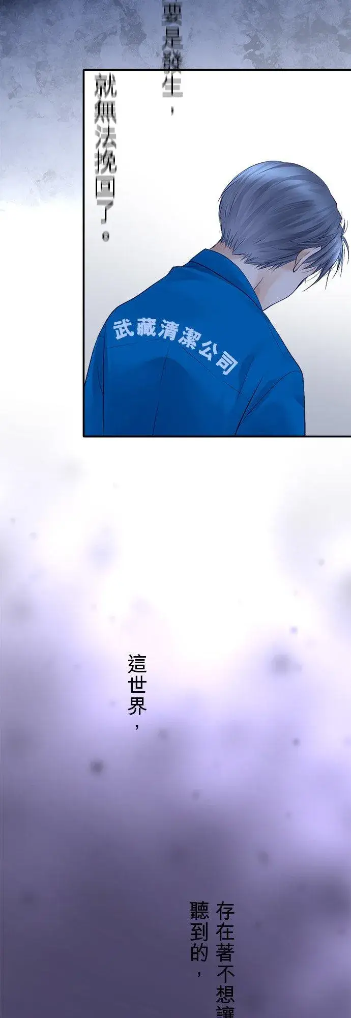 漫画《梗在喉间的话语》第14话第32张图