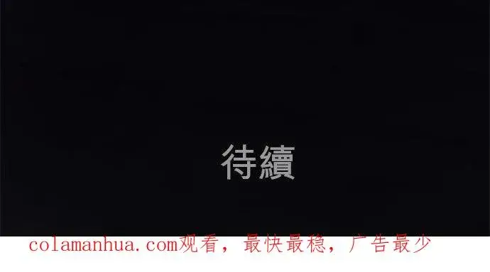 漫画《梗在喉间的话语》第14话第34张图