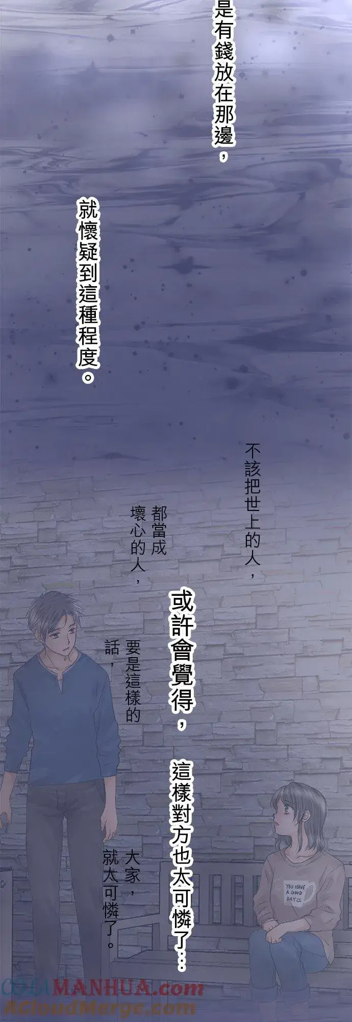 漫画《梗在喉间的话语》第14话第9张图
