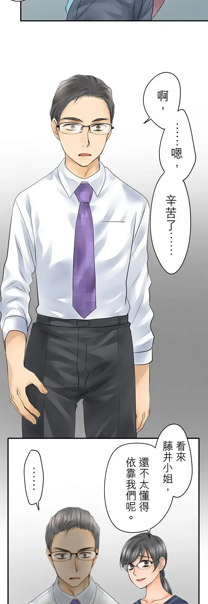 漫画《梗在喉间的话语》第15话第12张图