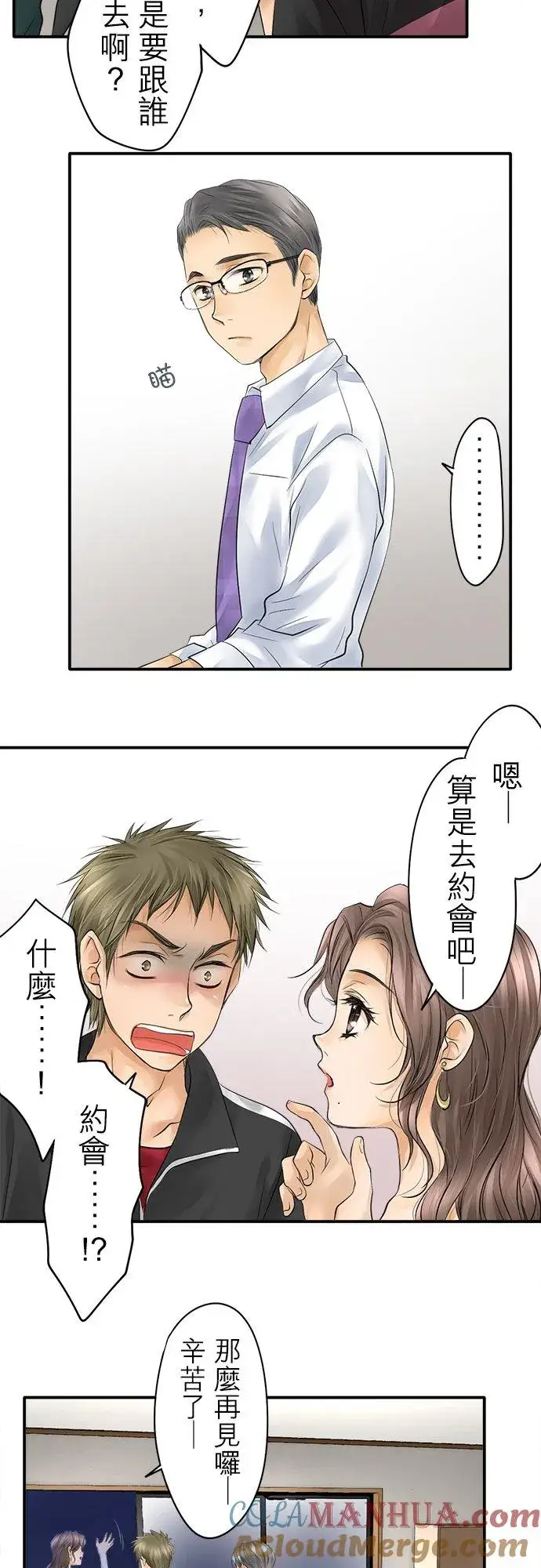 漫画《梗在喉间的话语》第15话第17张图