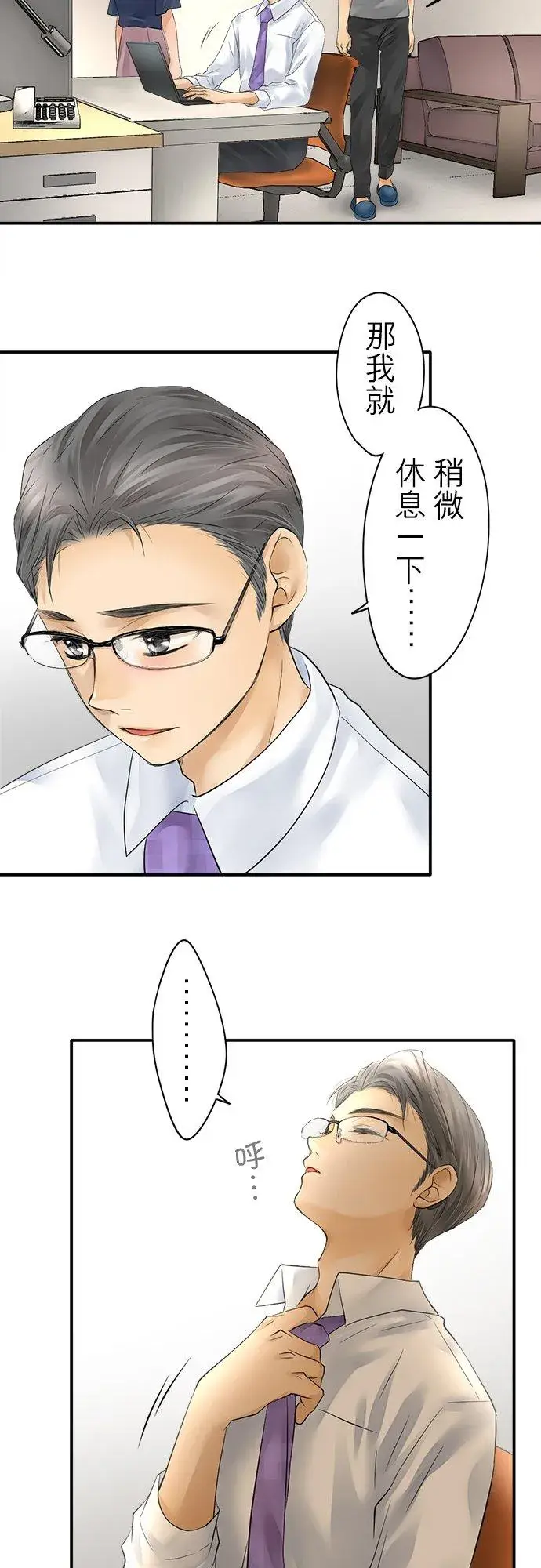 漫画《梗在喉间的话语》第15话第22张图