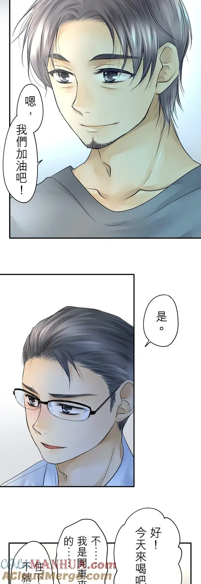 漫画《梗在喉间的话语》第15话第25张图