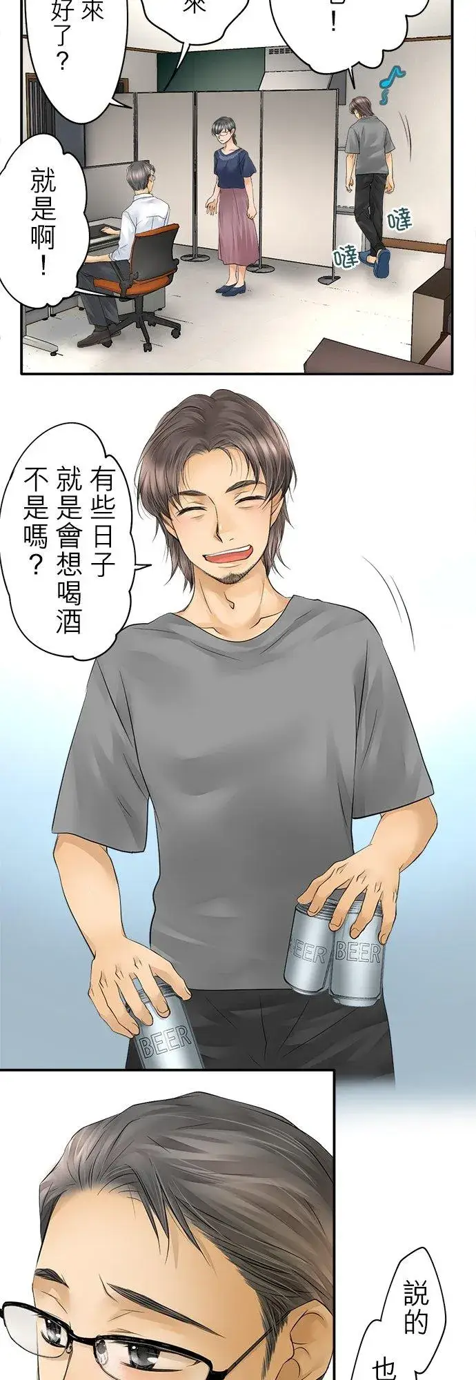 漫画《梗在喉间的话语》第15话第26张图