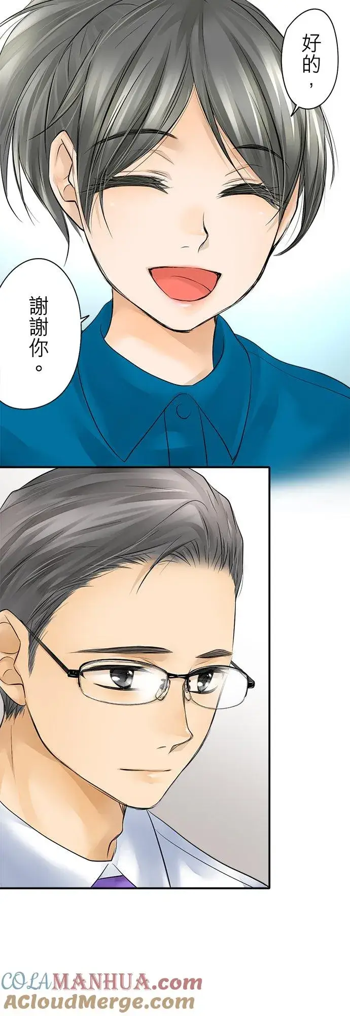 漫画《梗在喉间的话语》第15话第7张图