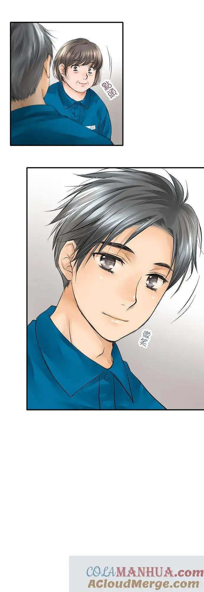 漫画《梗在喉间的话语》第2话第11张图