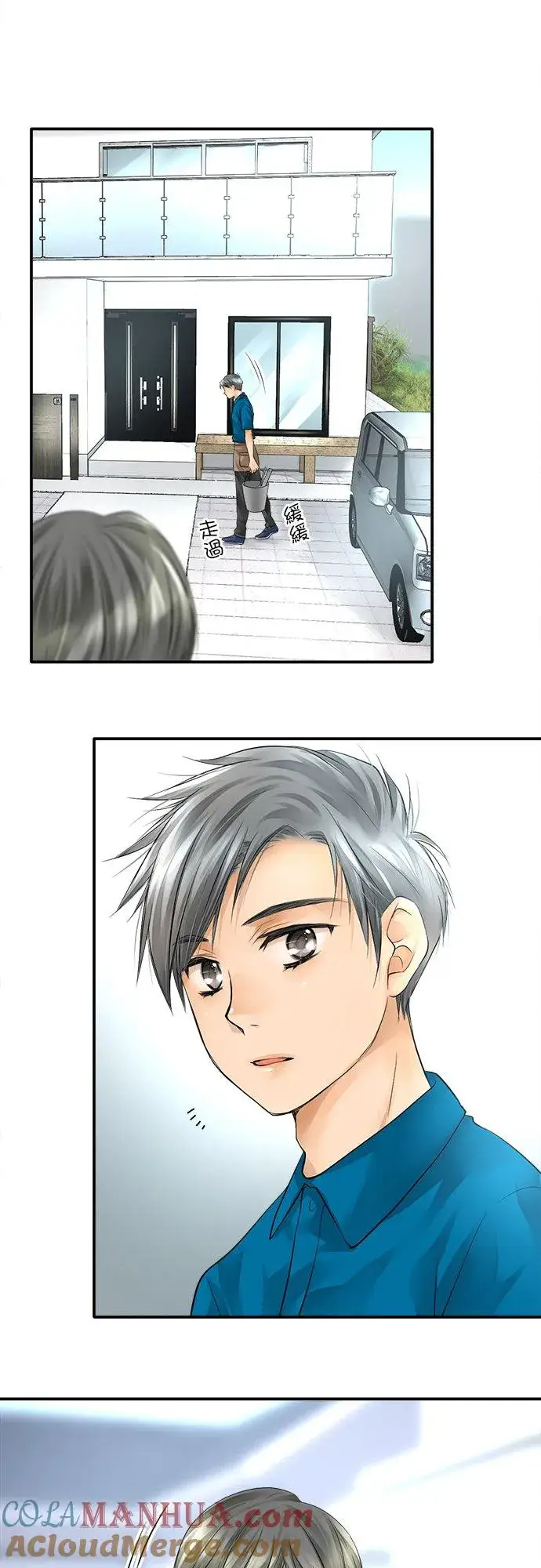 漫画《梗在喉间的话语》第2话第21张图