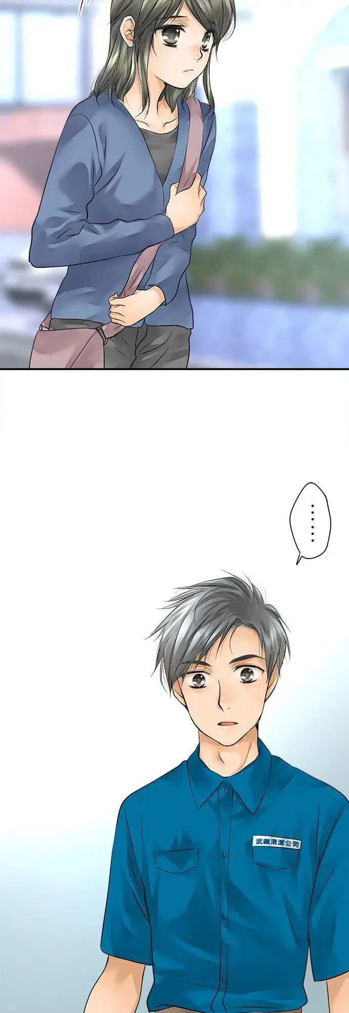 漫画《梗在喉间的话语》第2话第22张图