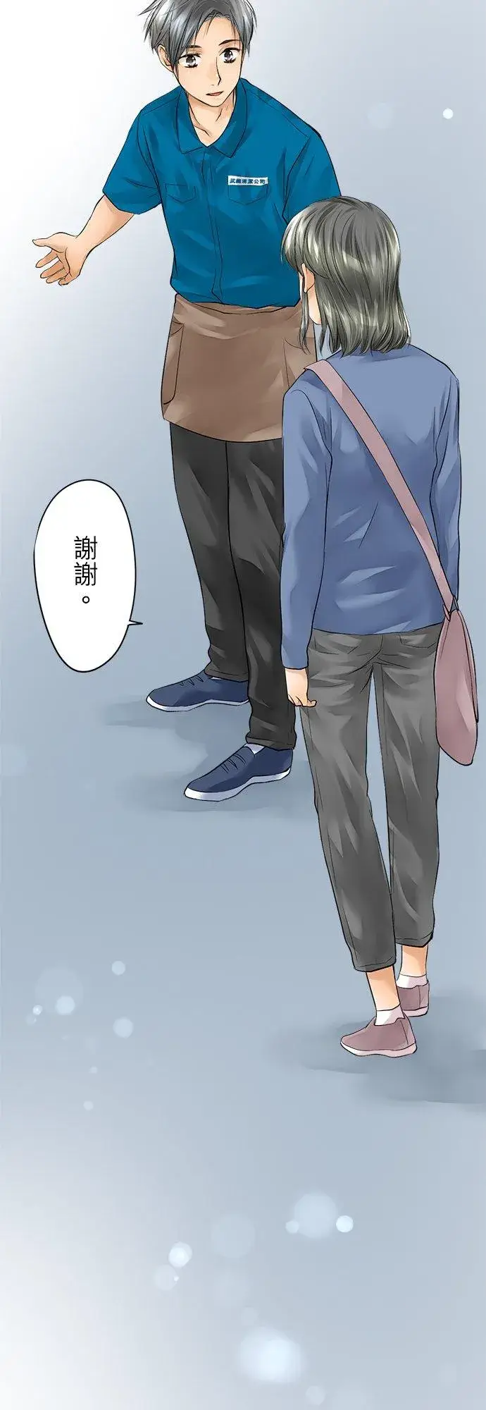 漫画《梗在喉间的话语》第2话第26张图