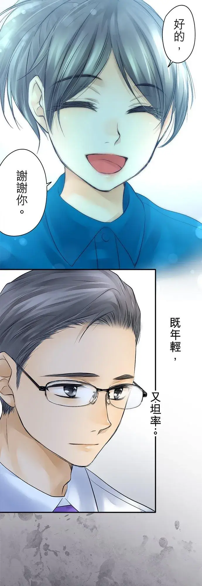 漫画《梗在喉间的话语》第15话第10张图