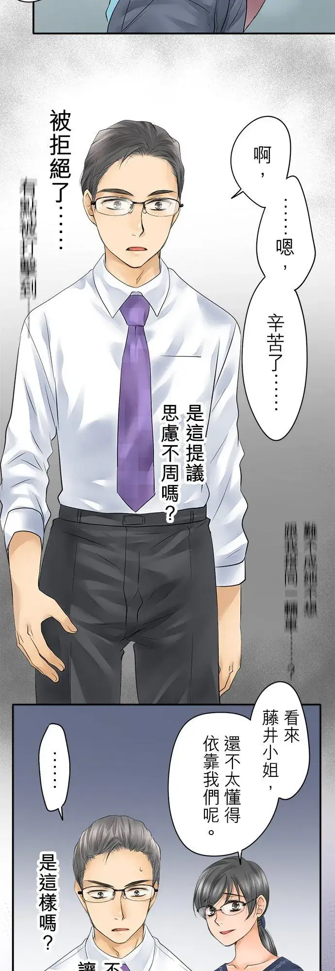 漫画《梗在喉间的话语》第15话第16张图