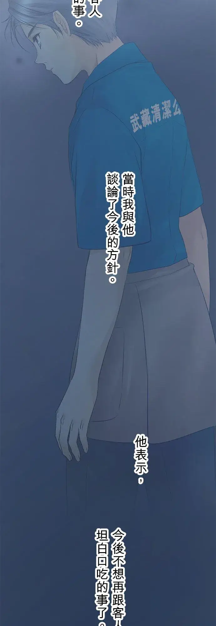 漫画《梗在喉间的话语》第15话第28张图