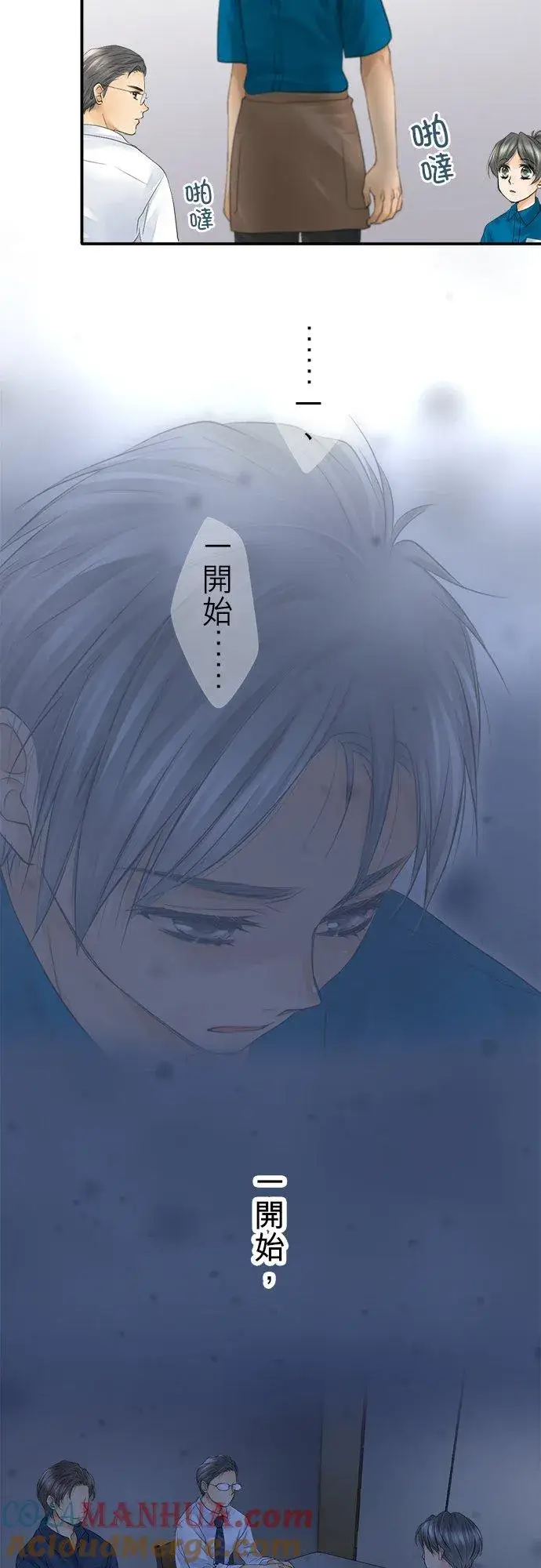 漫画《梗在喉间的话语》第15话第3张图