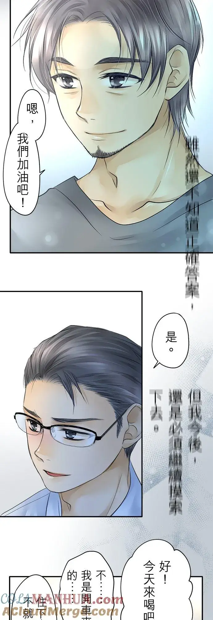 漫画《梗在喉间的话语》第15话第33张图