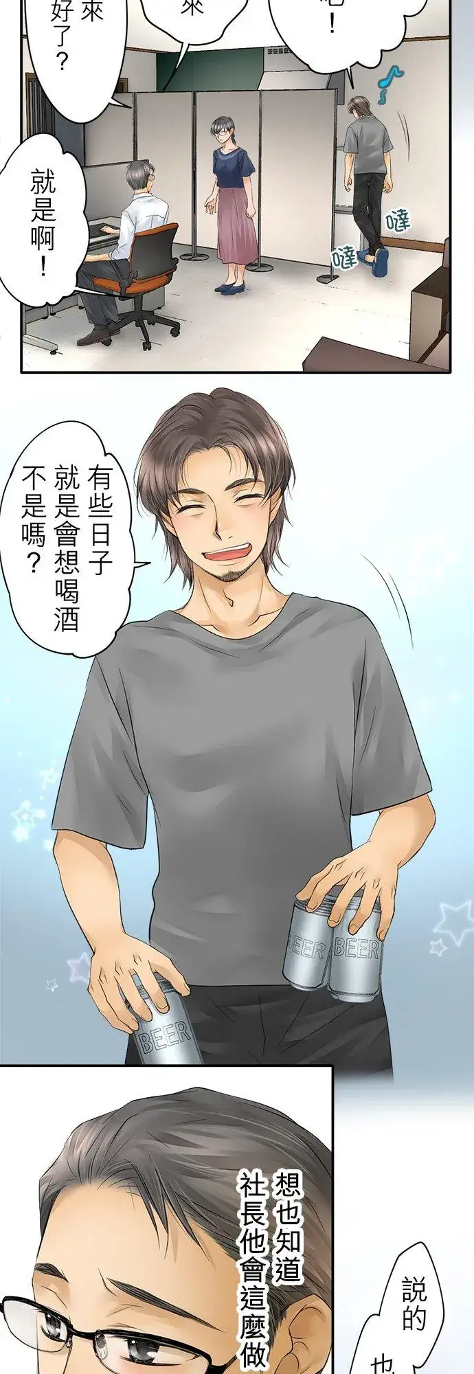 漫画《梗在喉间的话语》第15话第34张图