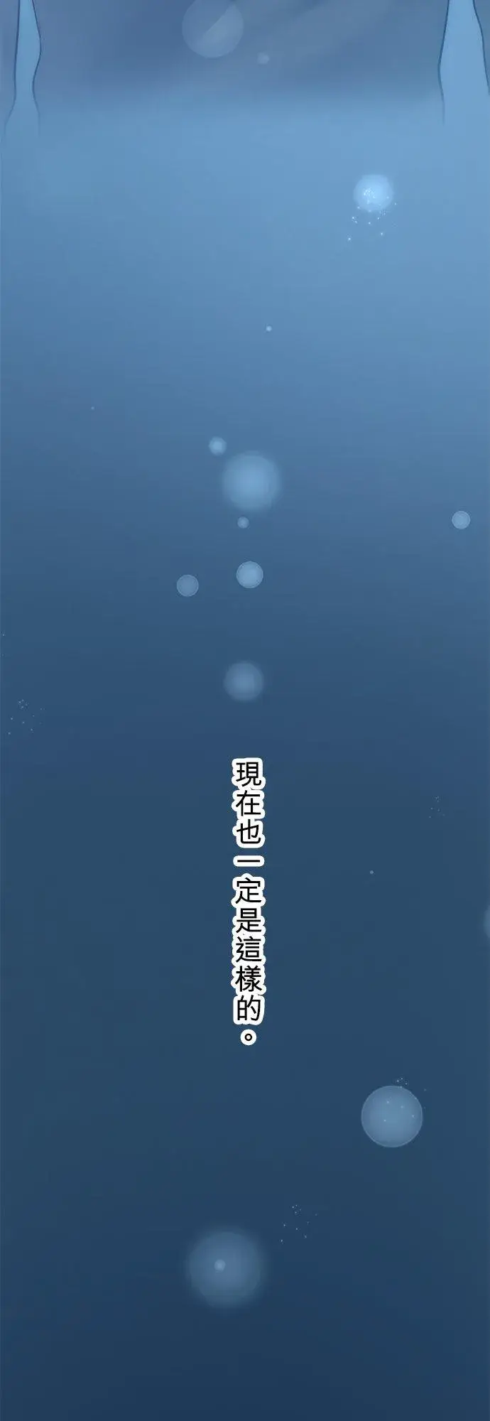 漫画《梗在喉间的话语》第15话第38张图