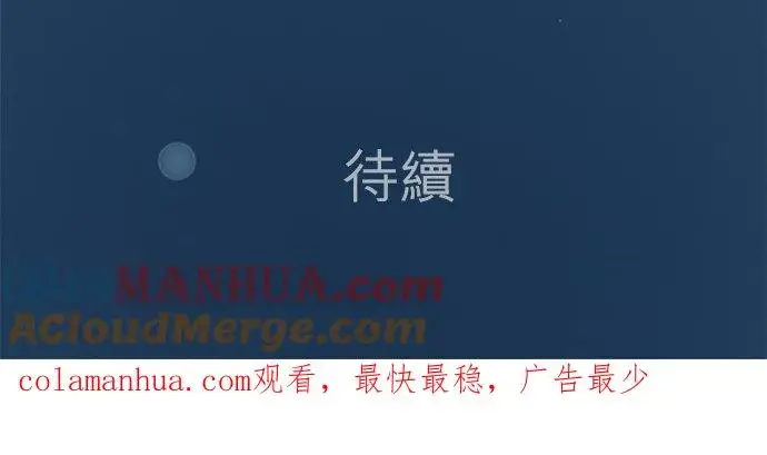 漫画《梗在喉间的话语》第15话第39张图