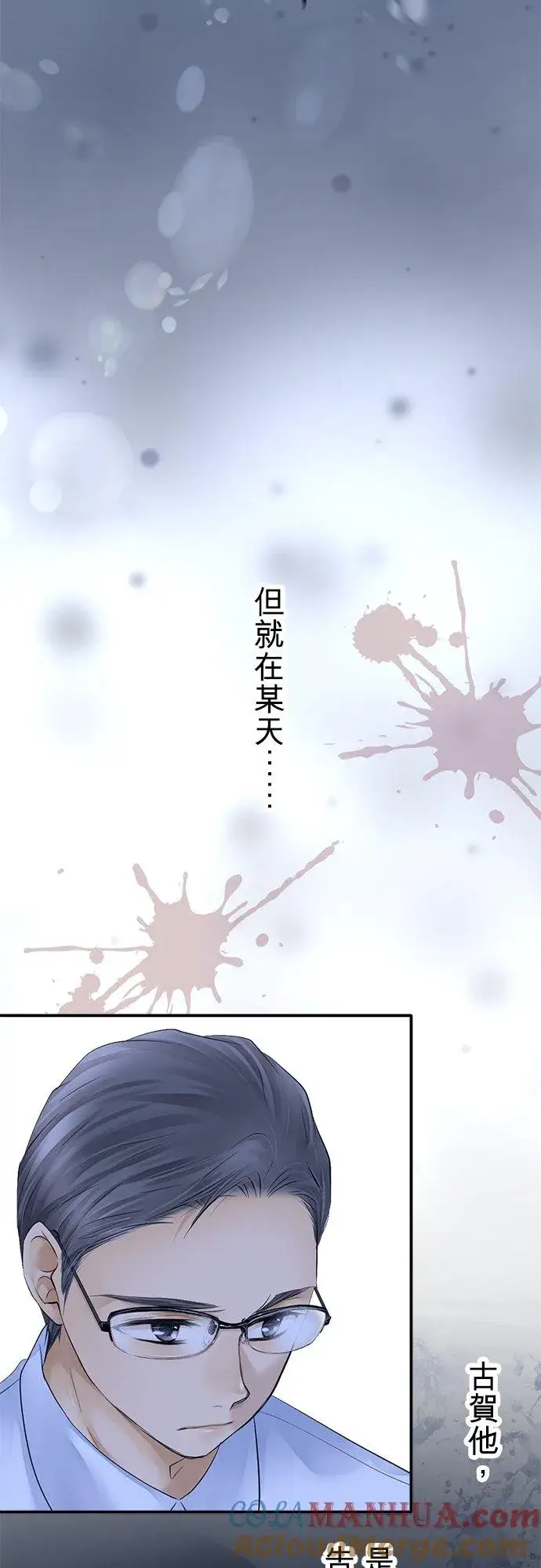 漫画《梗在喉间的话语》第15话第5张图