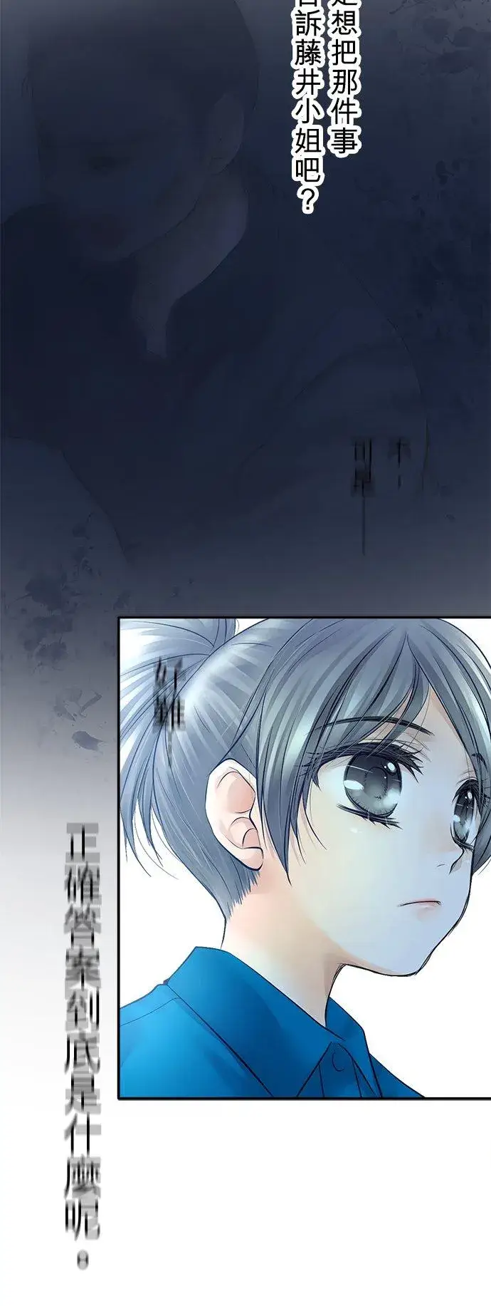 漫画《梗在喉间的话语》第15话第6张图