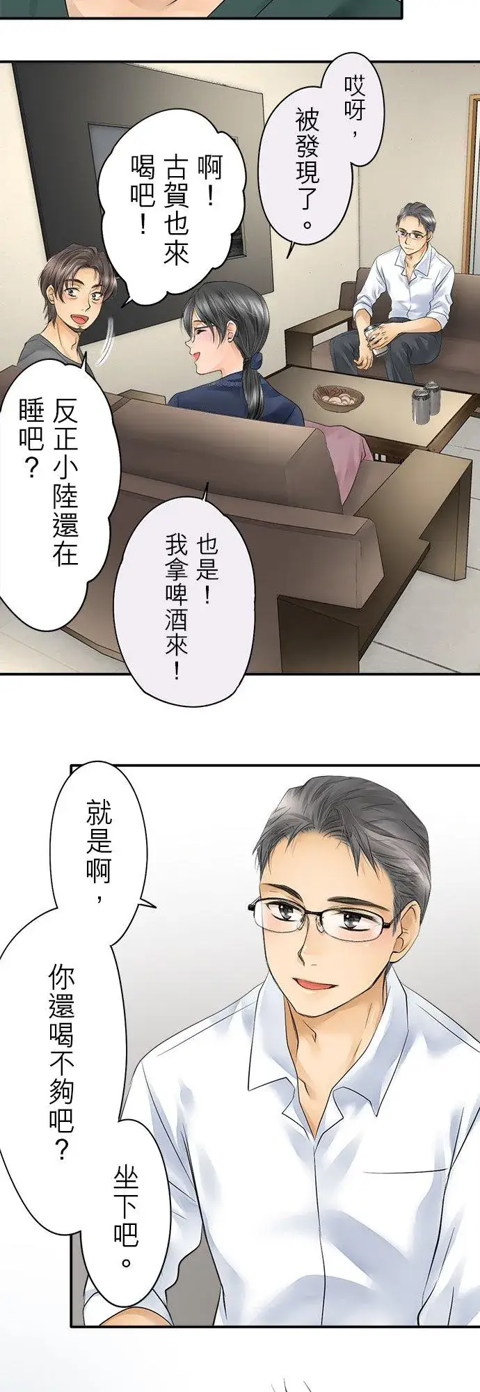 漫画《梗在喉间的话语》第16话第18张图