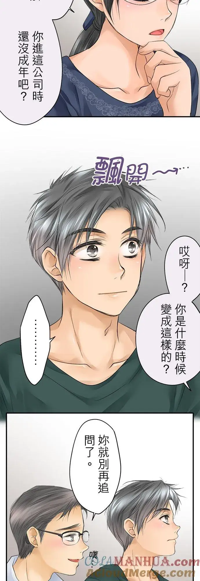 漫画《梗在喉间的话语》第16话第21张图