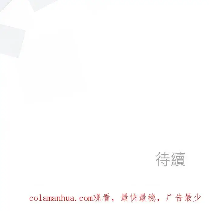 漫画《梗在喉间的话语》第16话第28张图