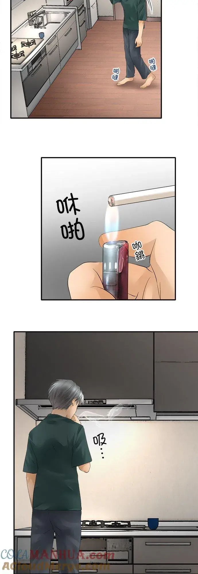 漫画《梗在喉间的话语》第16话第5张图