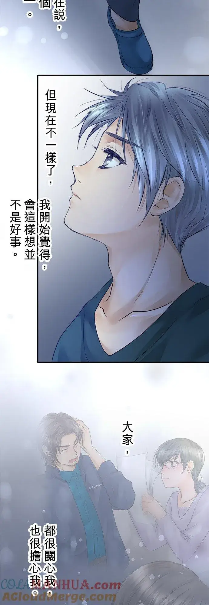 漫画《梗在喉间的话语》第16话第19张图