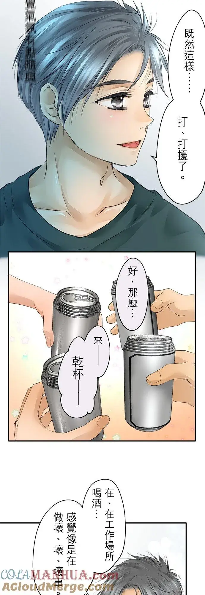 漫画《梗在喉间的话语》第16话第25张图