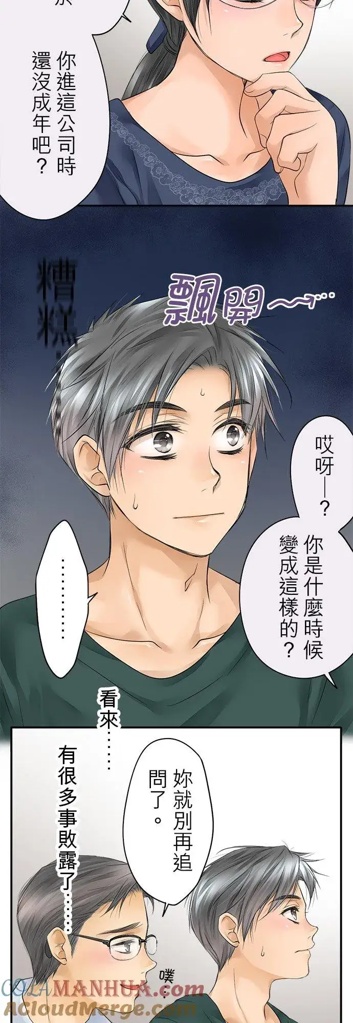 漫画《梗在喉间的话语》第16话第27张图