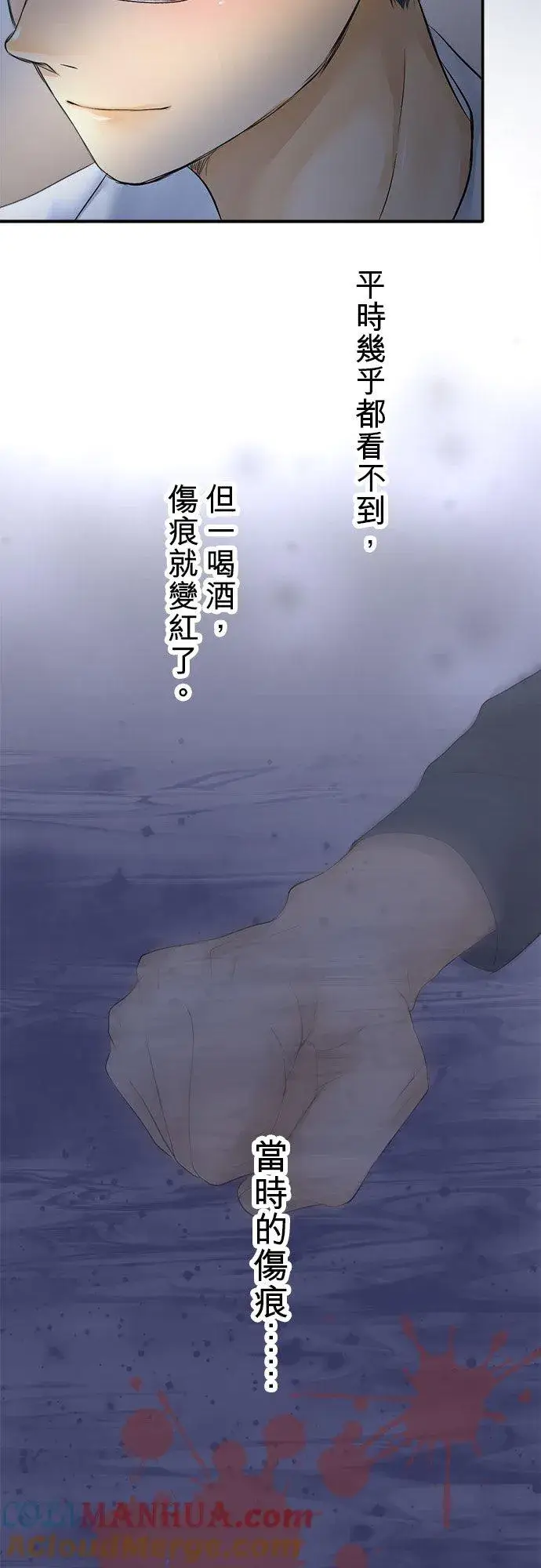 漫画《梗在喉间的话语》第16话第29张图