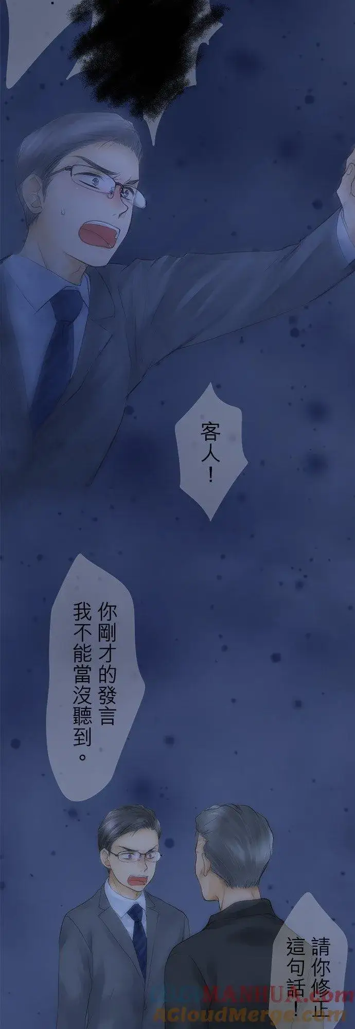 漫画《梗在喉间的话语》第16话第3张图