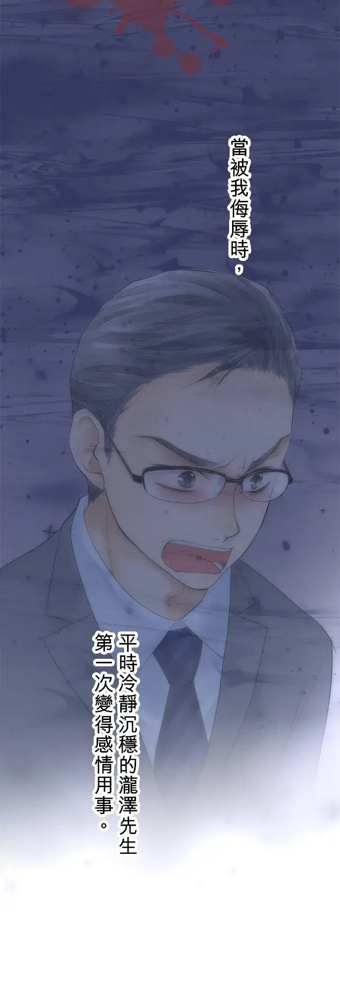 漫画《梗在喉间的话语》第16话第30张图