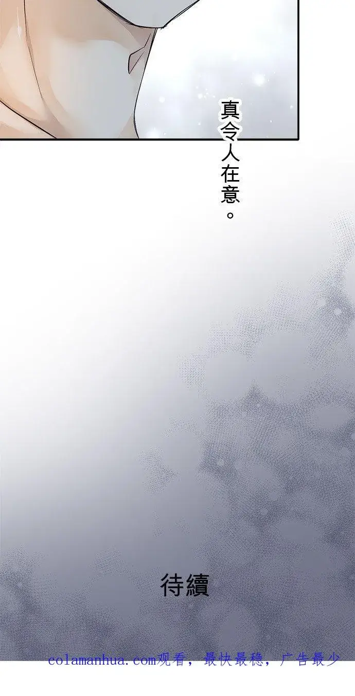 漫画《梗在喉间的话语》第16话第36张图