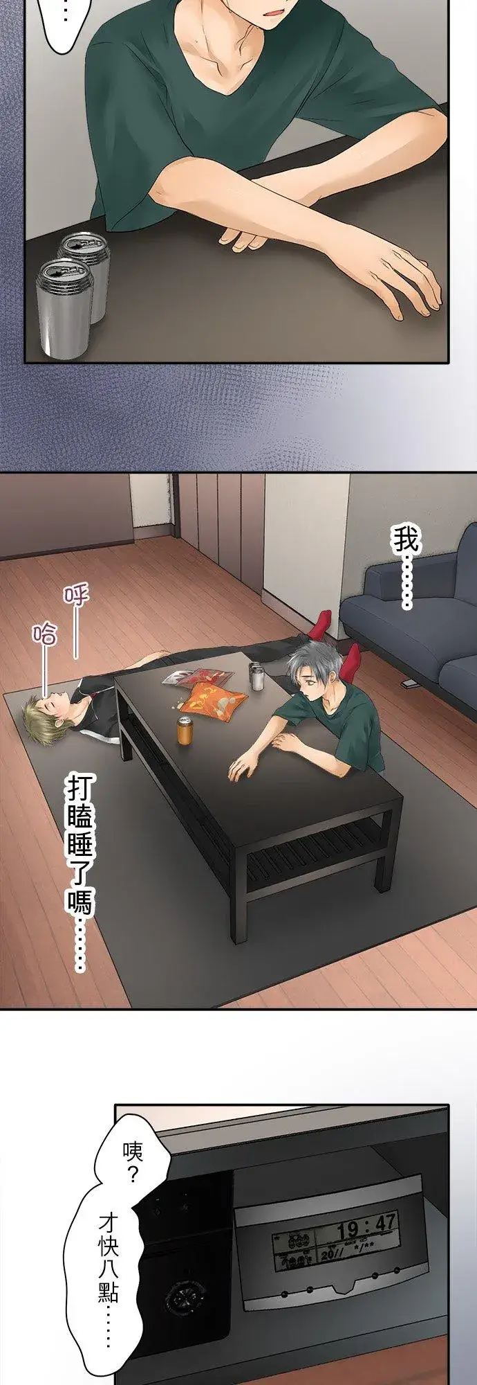 漫画《梗在喉间的话语》第16话第8张图