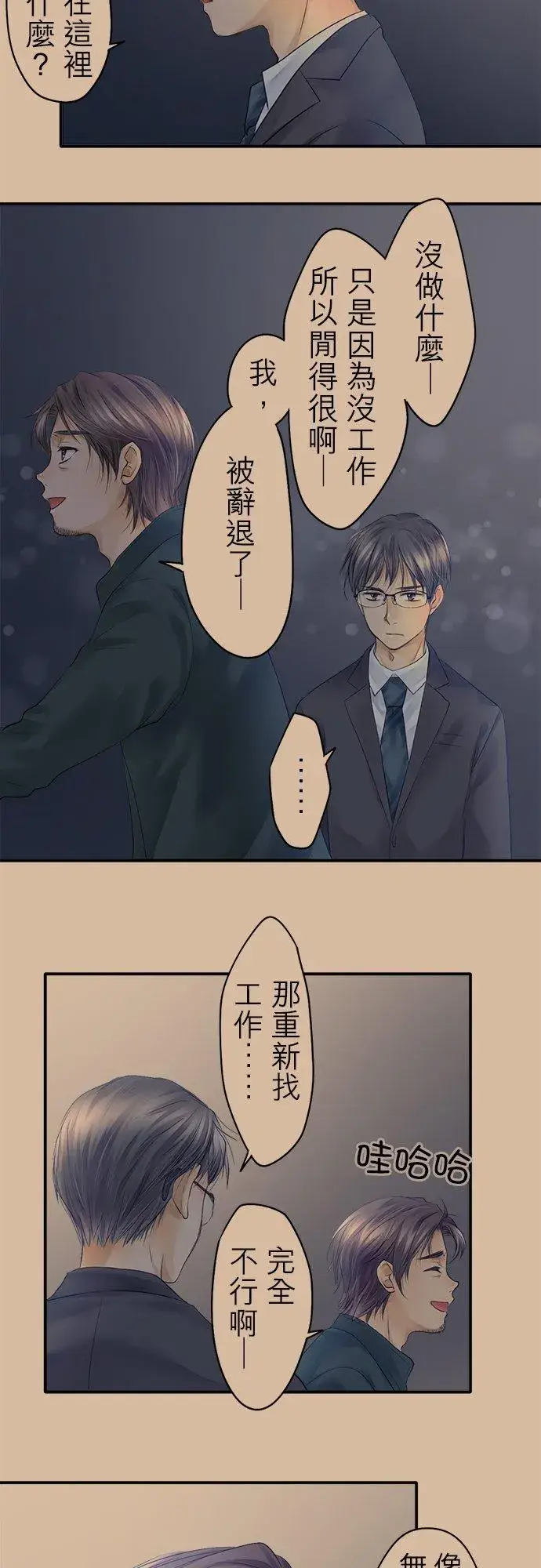 漫画《梗在喉间的话语》第17话第10张图