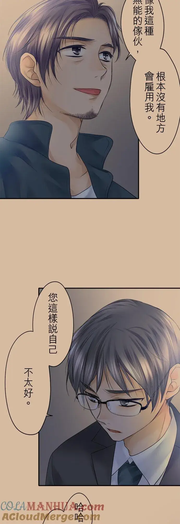 漫画《梗在喉间的话语》第17话第11张图