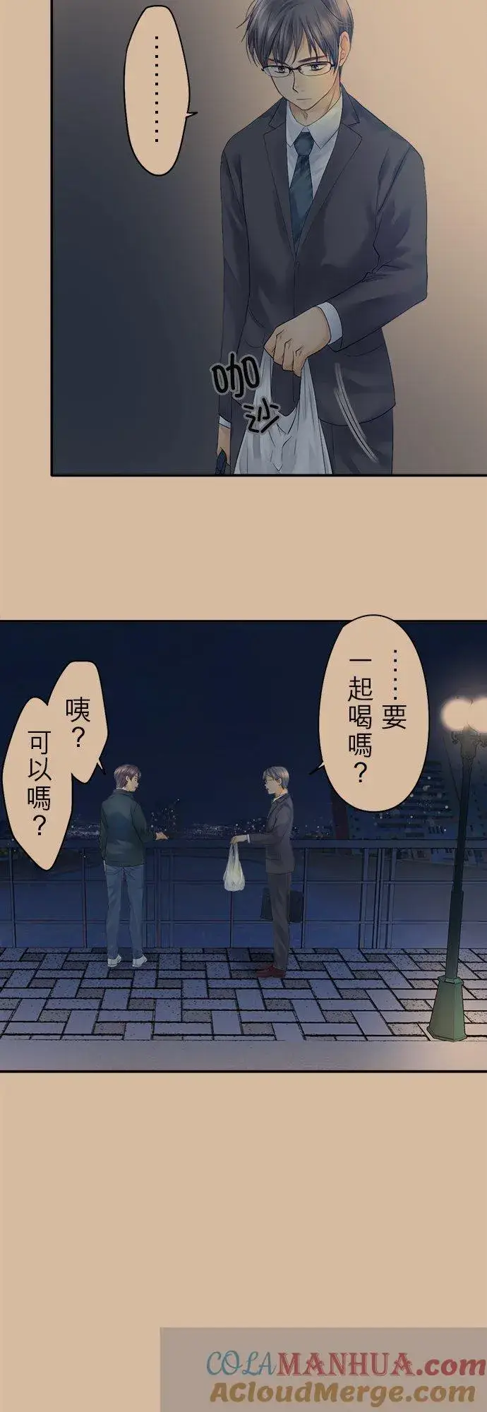 漫画《梗在喉间的话语》第17话第15张图