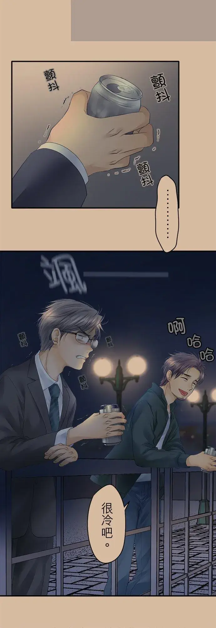 漫画《梗在喉间的话语》第17话第16张图