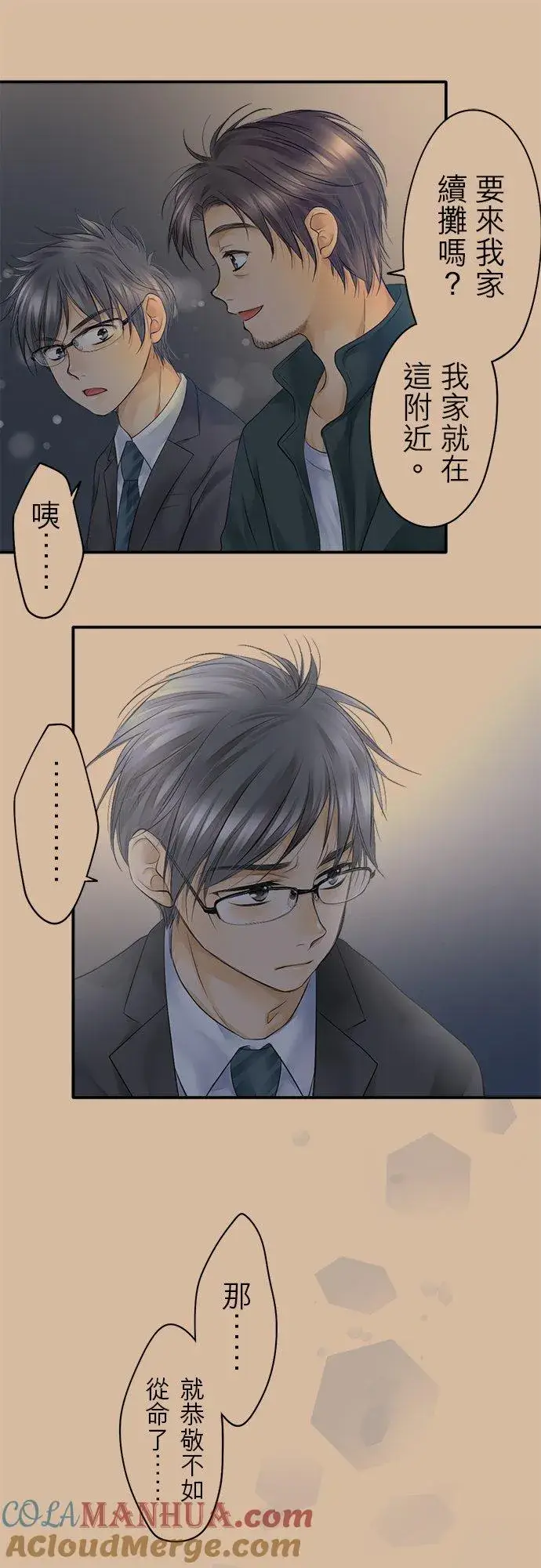 漫画《梗在喉间的话语》第17话第17张图