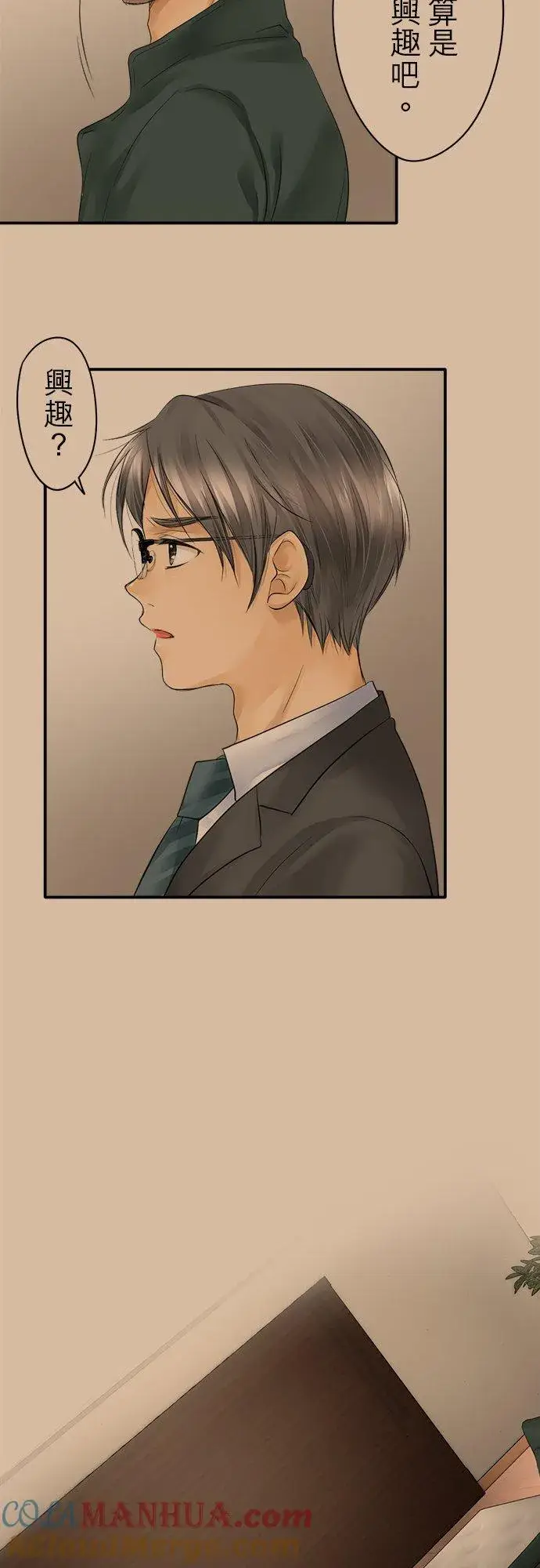 漫画《梗在喉间的话语》第17话第21张图