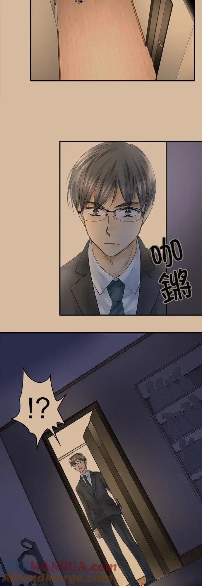 漫画《梗在喉间的话语》第17话第23张图