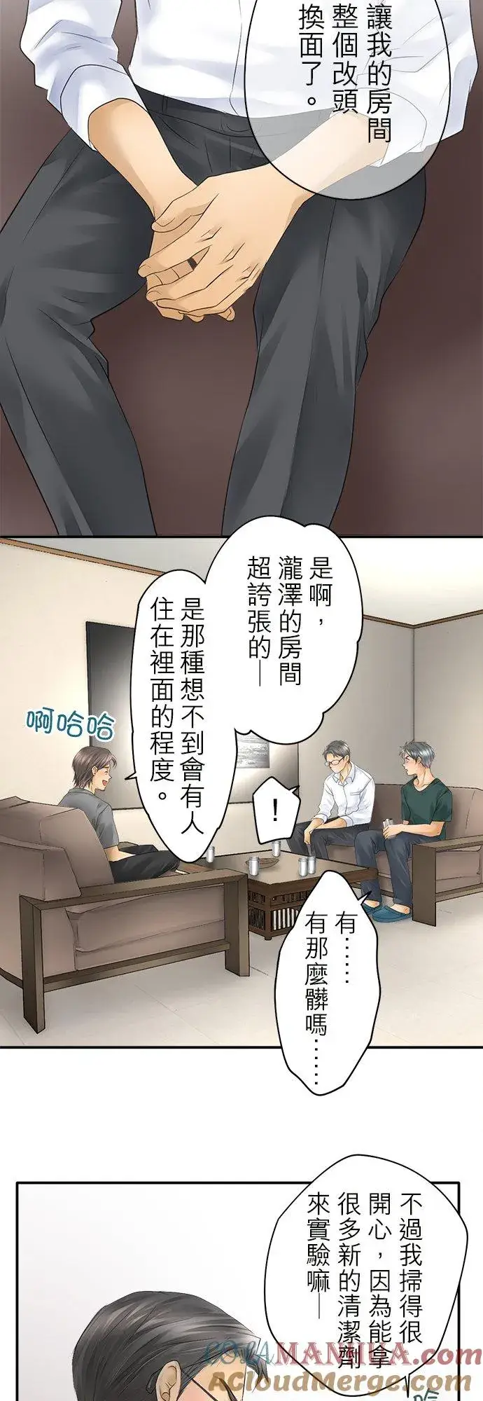 漫画《梗在喉间的话语》第17话第29张图