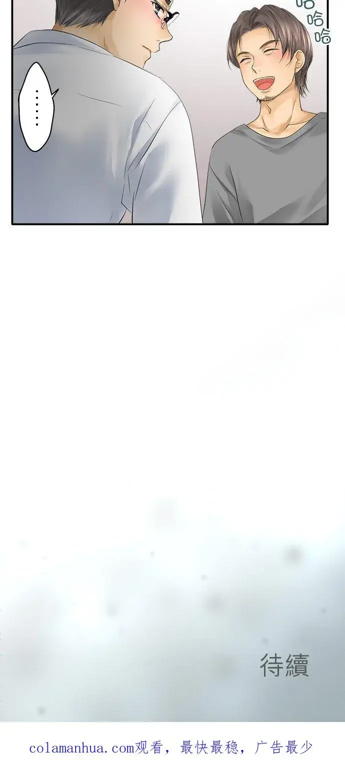 漫画《梗在喉间的话语》第17话第30张图