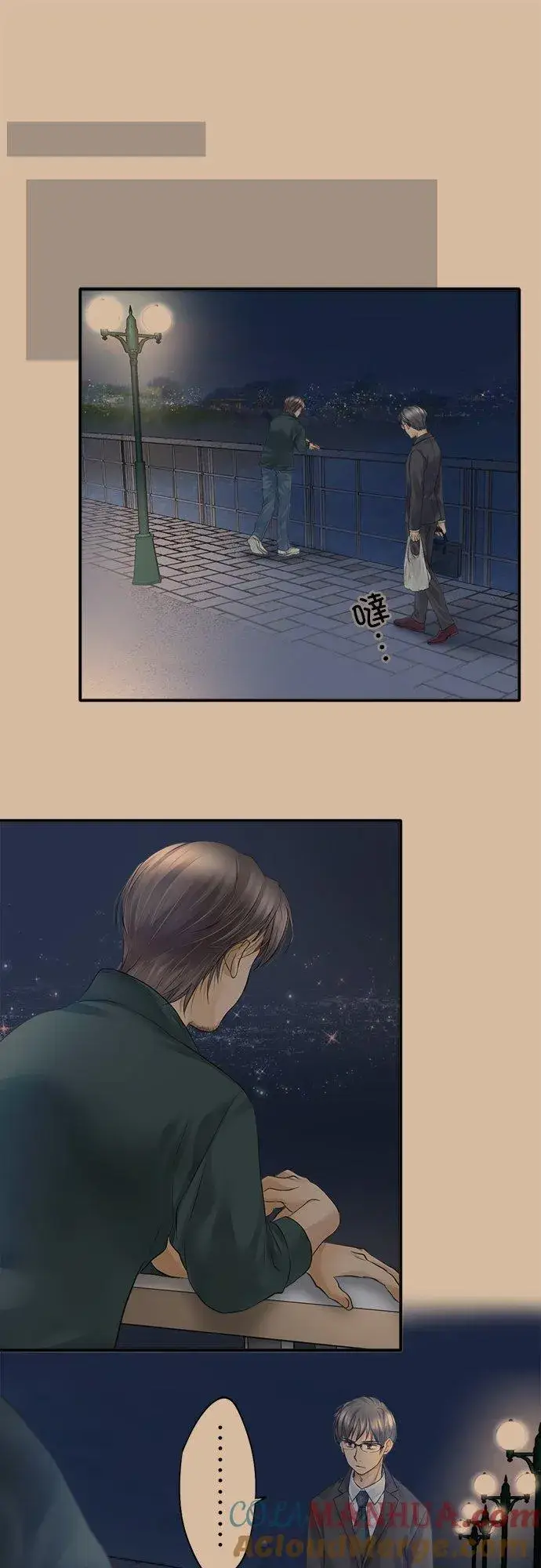 漫画《梗在喉间的话语》第17话第7张图