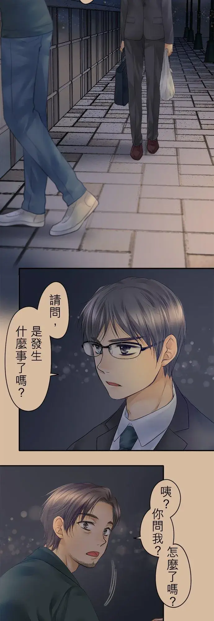 漫画《梗在喉间的话语》第17话第8张图