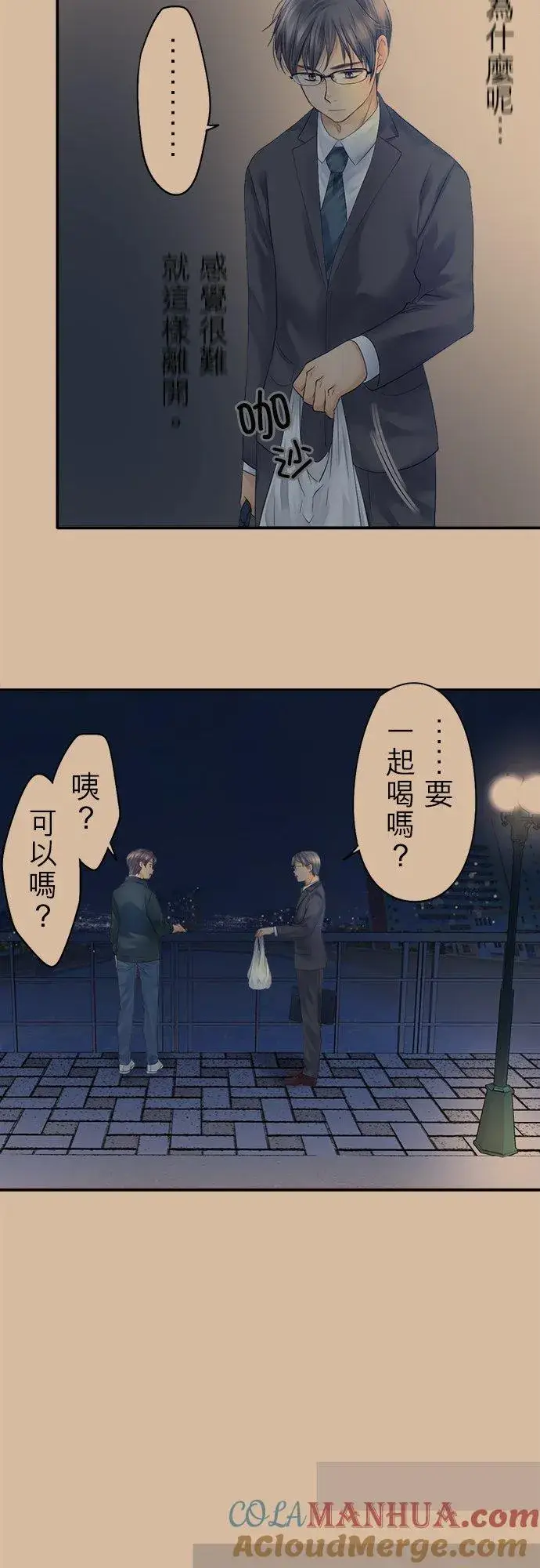 漫画《梗在喉间的话语》第17话第19张图