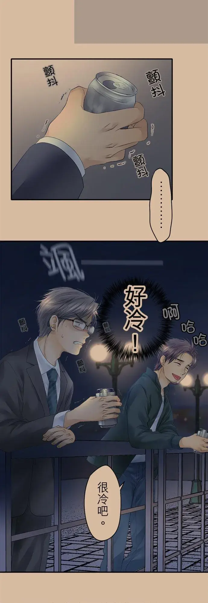 漫画《梗在喉间的话语》第17话第20张图