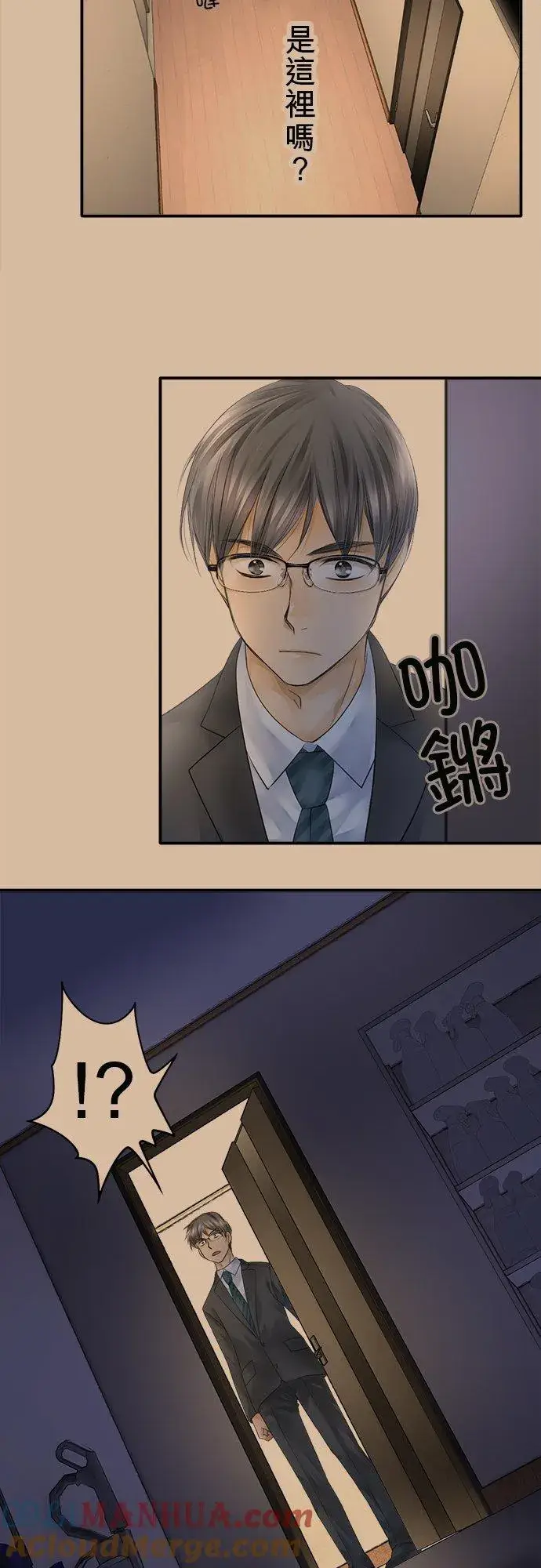 漫画《梗在喉间的话语》第17话第27张图
